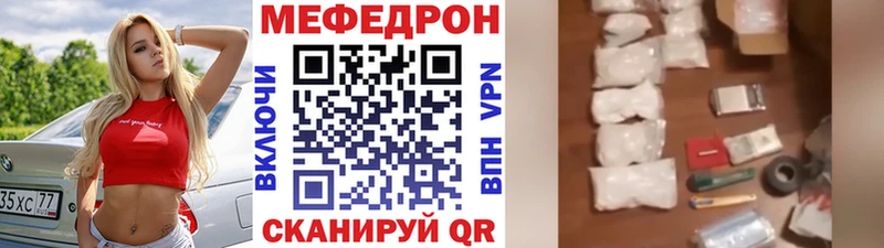 купить наркоту  Мещовск  Мефедрон mephedrone 