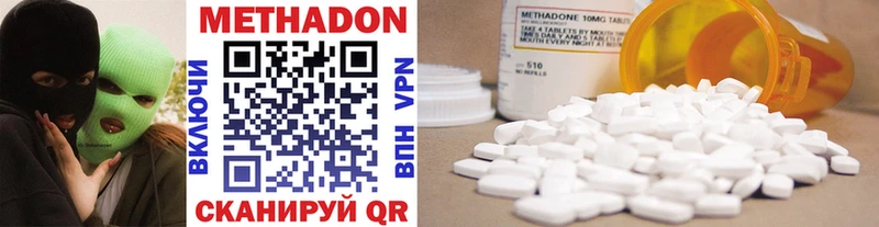 купить наркотик  Мещовск  МЕТАДОН methadone 