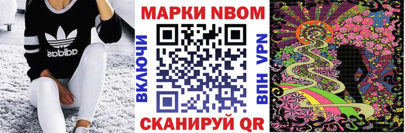 Марки 25I-NBOMe 1,5мг  МЕГА как зайти  Мещовск  наркотики 